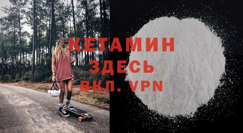 цены   Галич  omg ТОР  Кетамин VHQ 