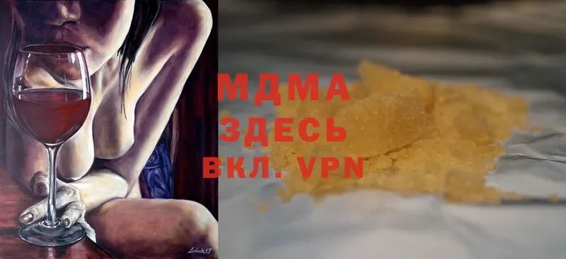 MDMA кристаллы  Галич 